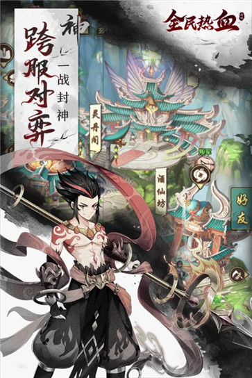 神行九歌游戏安装