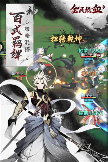 神行九歌游戏安装
