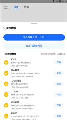 搜磁器1.0.3版