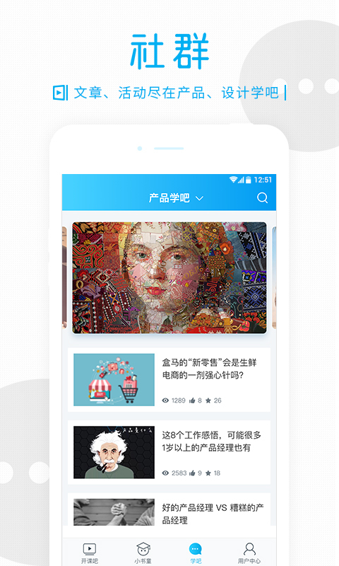 开课吧
