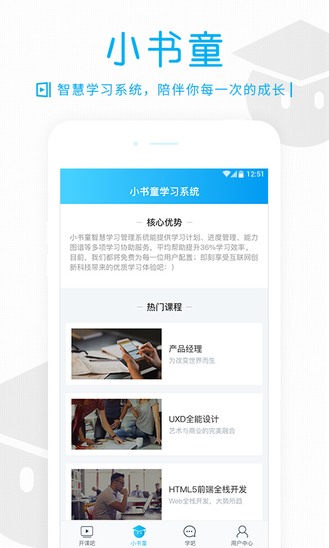开课吧