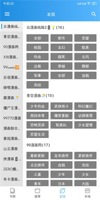 异次元漫画2024