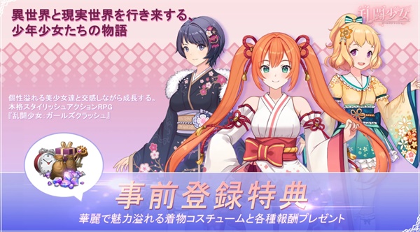 乱斗少女日服版