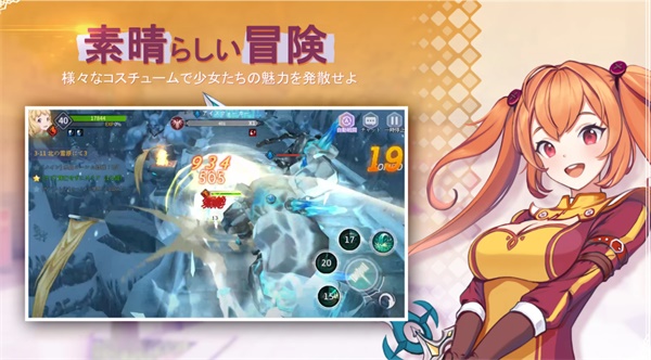 乱斗少女日服版