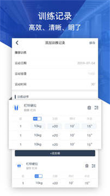 健身咖