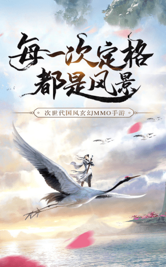 一剑斩仙仙域