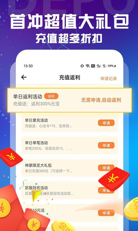 多游