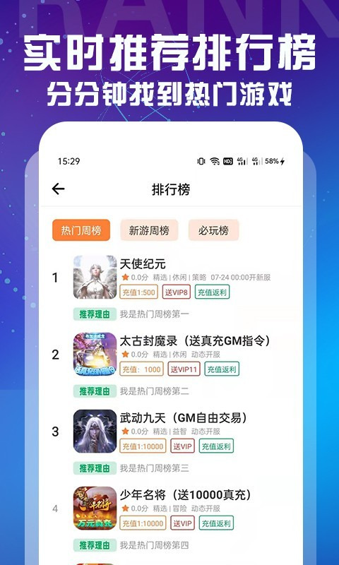 多游