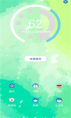 超强一键清理