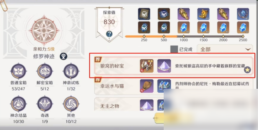 斗罗大陆史莱克学院