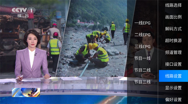 IPTV会员免费版