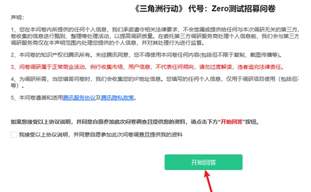 三角洲行动