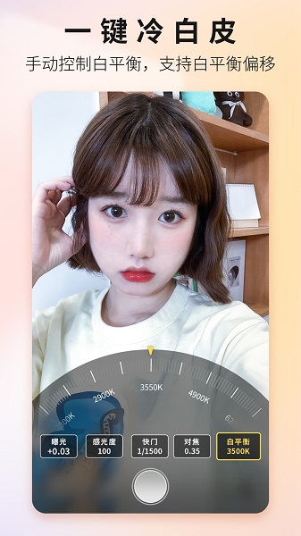 proframe原质专业相机免费版