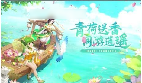 逍遥情缘