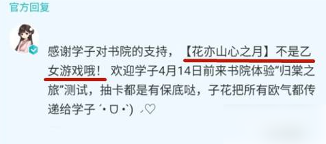 花亦山心之月