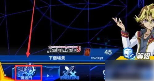 游戏王决斗链接