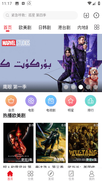 剧集帝