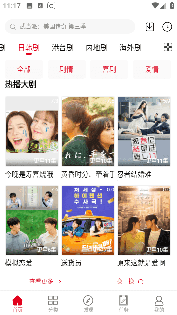 剧集帝影视手机
