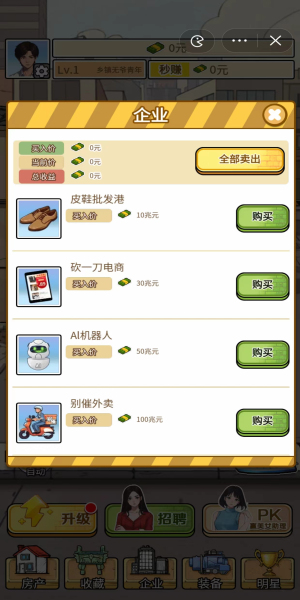 挖掘机逆袭记安卓下载