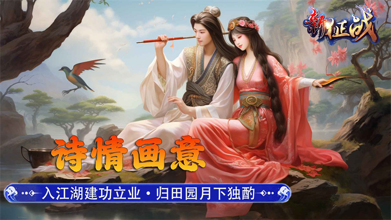 新征战安装
