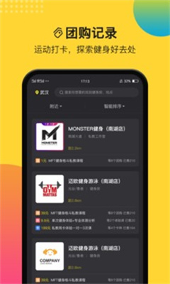 PPbody健身