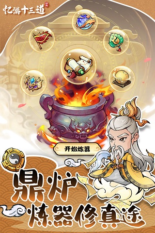 忆游十三道安装包