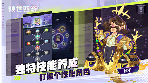 倾世西游下载