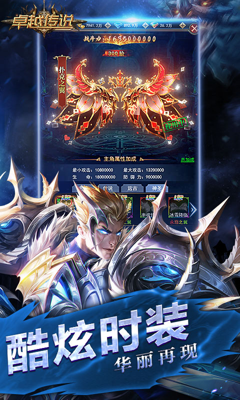 卓越传说H5
