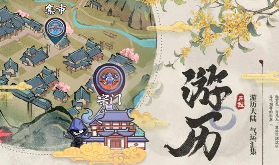 开挂之路