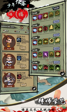 少年侠客单机版