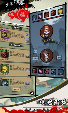 少年侠客单机版