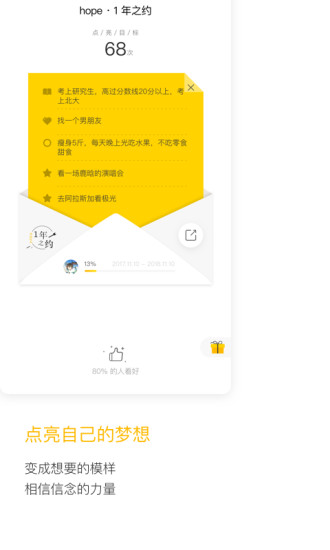 时间胶囊app