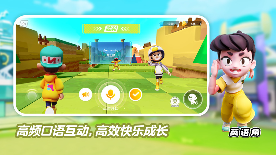 abc英语角安装