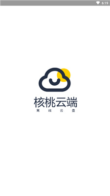核桃云端4.6版