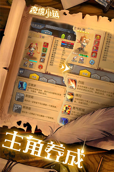 奇境小镇无限金币