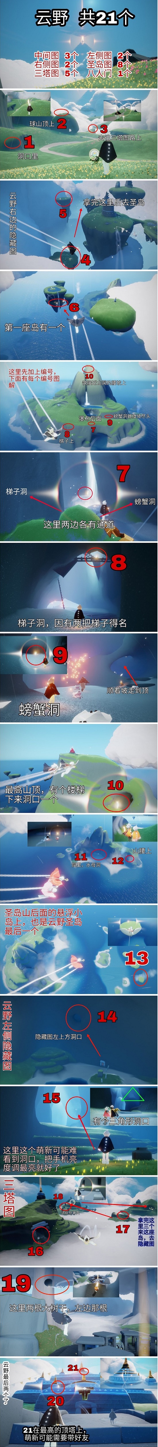 光遇