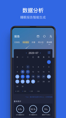 蜗牛睡眠手机版