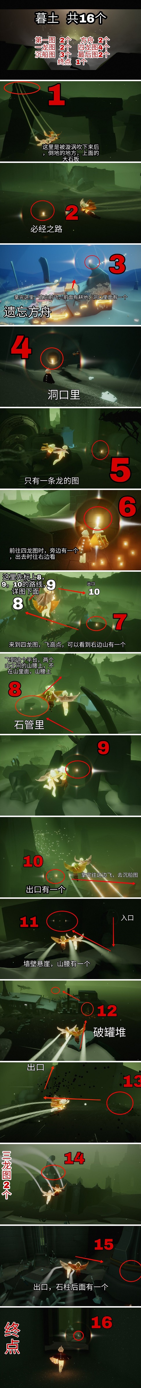 光遇