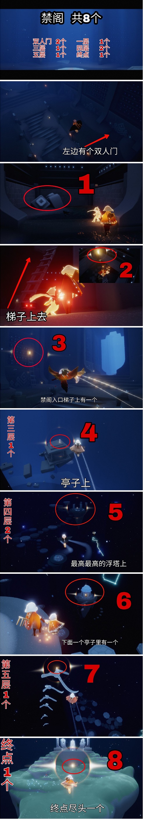 光遇
