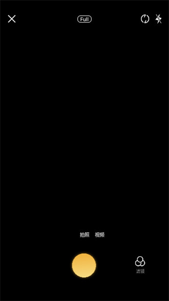趣夜相机免费版