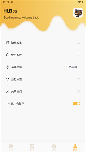 趣夜相机免费版