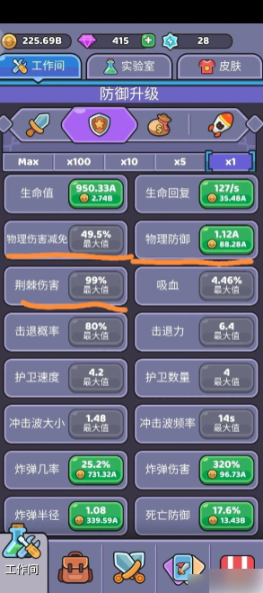 我的野外生存