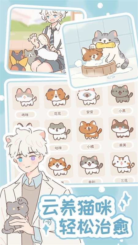 遇见你的猫国际服