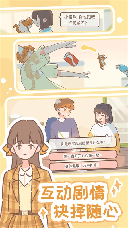 遇见你的猫国际服