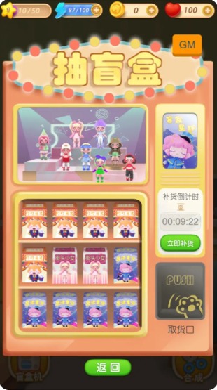 盲盒小屋