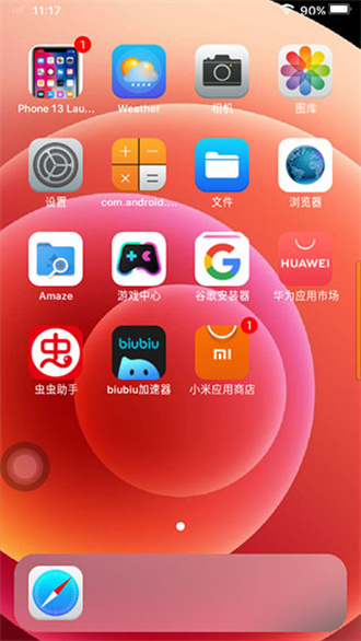 苹果模拟器免费版