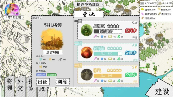 纸上部落安卓下载