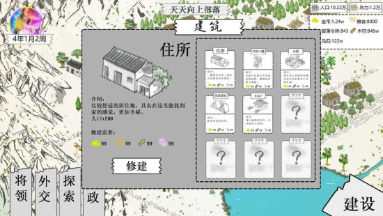 纸上部落安卓下载