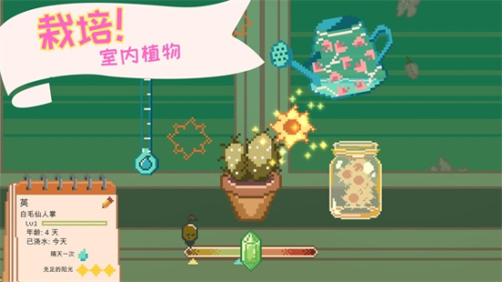 窗边花园游戏下载