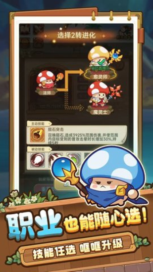 冒险大作战不用游戏安装